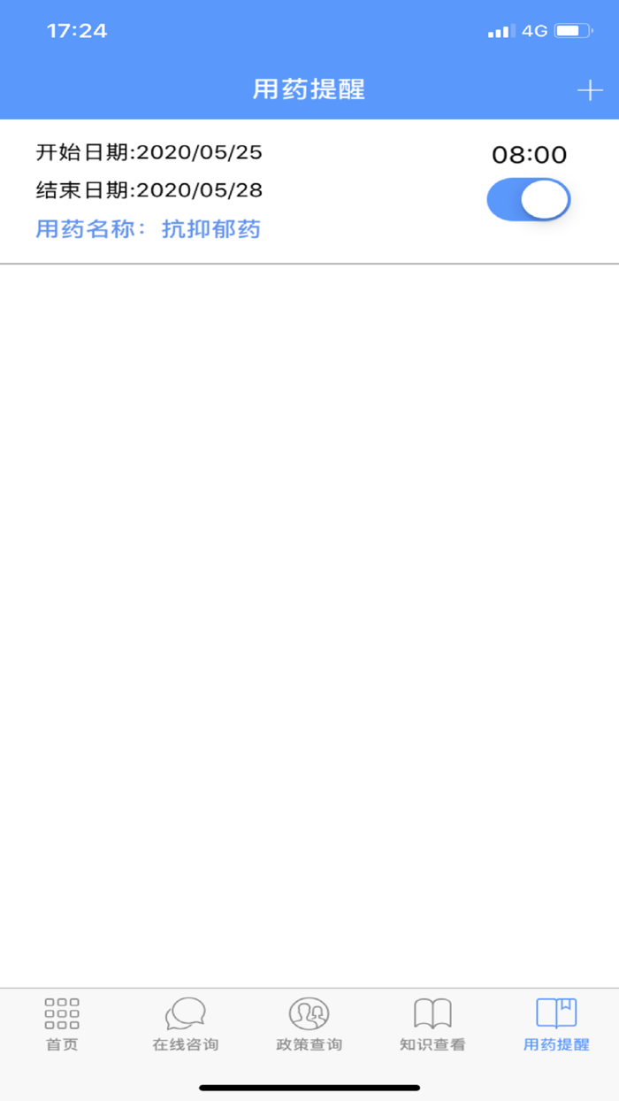 广东精神卫生服务APP