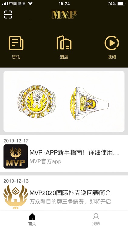 MVP国际扑克