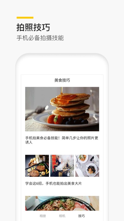 p图神器,专业的图片美化处理app