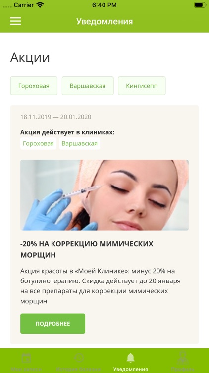 MyClinic screenshot-4