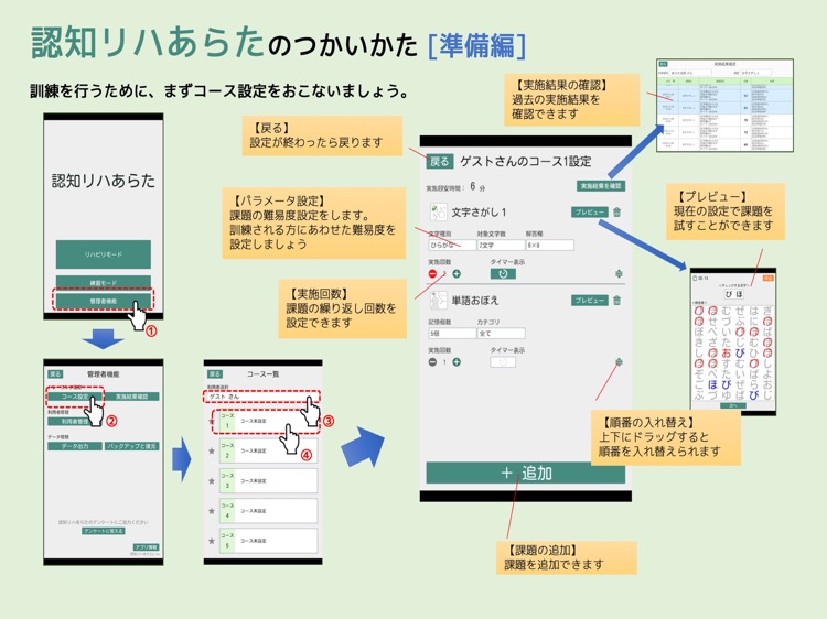 認知リハあらたLite screenshot-3