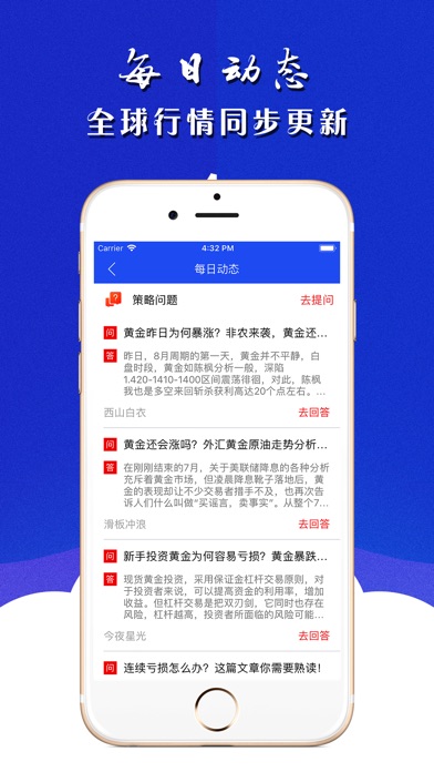 【图】期货博弈大师-黄金资讯新闻软件(截图3)