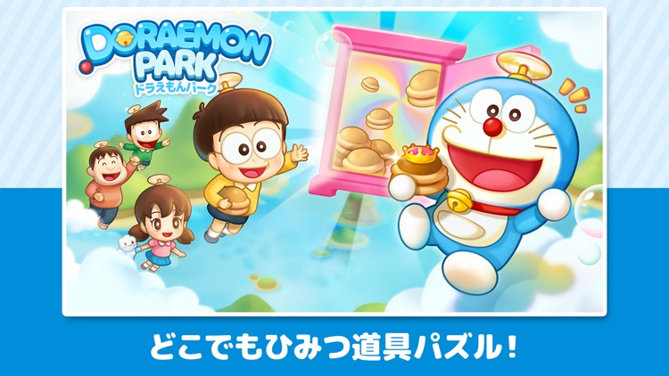 LINE:ドラえもんパーク