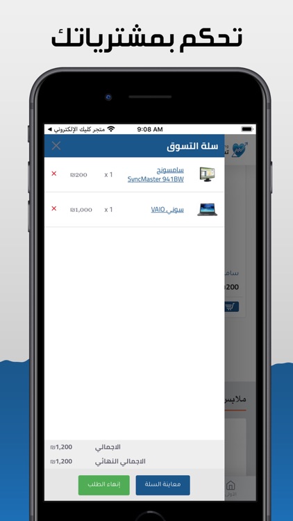 تسوق بدون توقف screenshot-3