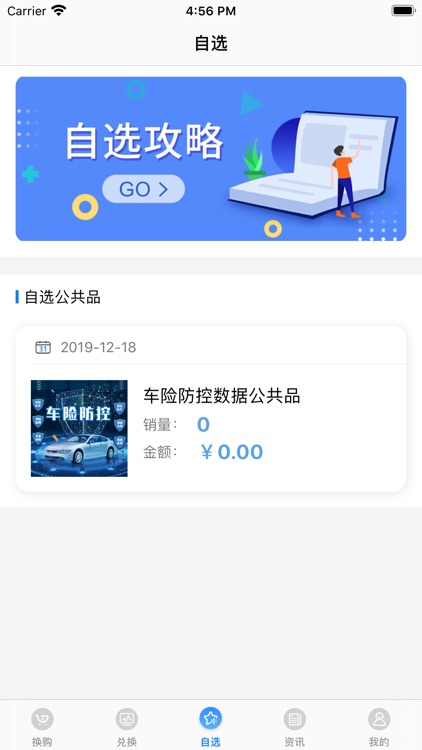 经点