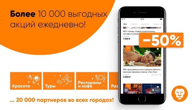 Biglion: кэшбек, купоны, акции