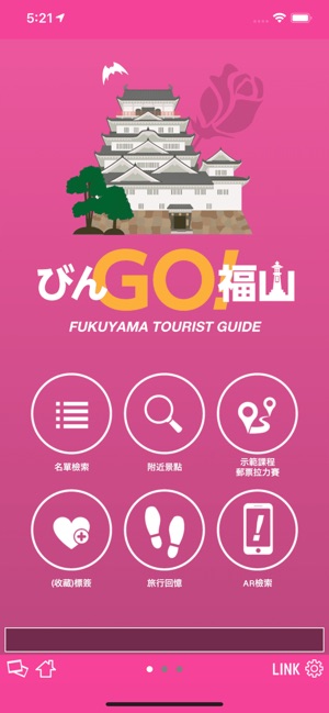 FUKUYAMA TOURIST GUIDE(圖2)-速報App