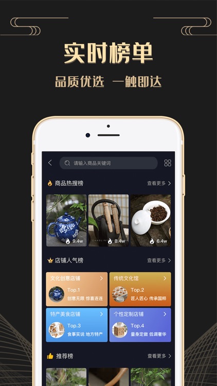 爱之依-精品中国 screenshot-3