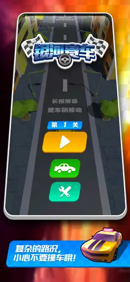 Game screenshot 极限漂移出租车 mod apk