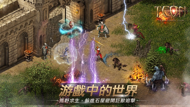 Teon - 中文版 screenshot-0