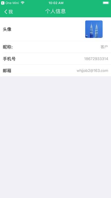 语翼- 找翻译，做跨境，用语翼 screenshot 4