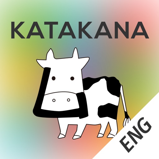 Katakana Memory Hint [English]