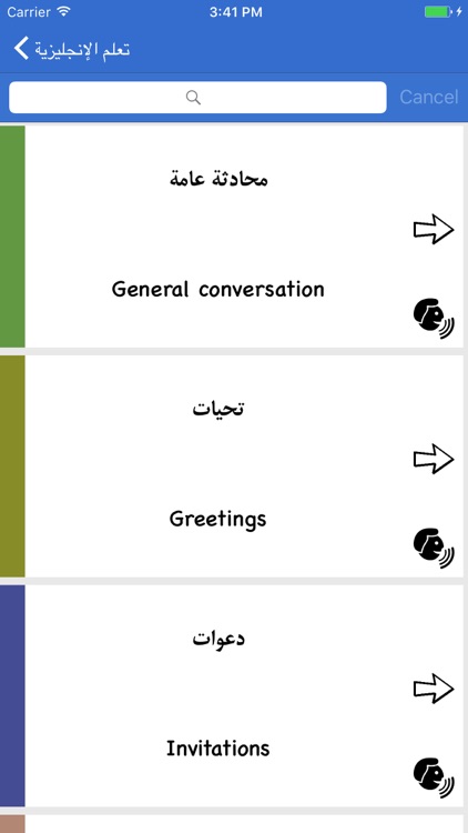 تعلم الانجليزية بسهولة screenshot-3