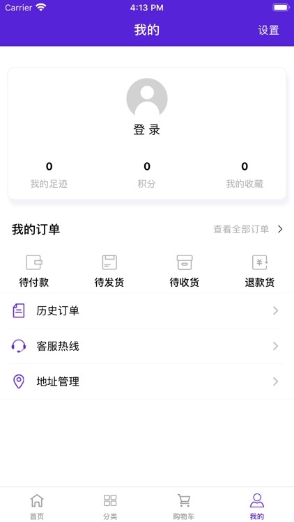 微球体育-专业体育用品平台 screenshot-3