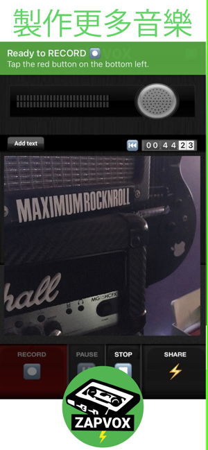 Zapvox 錄音機: 聲音+圖片(圖7)-速報App