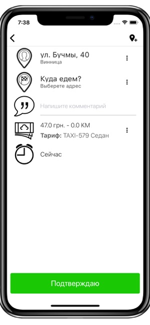 Opti - Тернопіль, Вінниця(圖3)-速報App