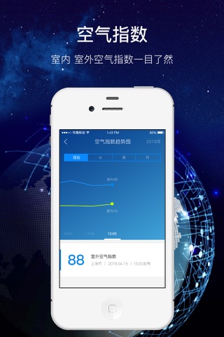 飞科智能 screenshot 3