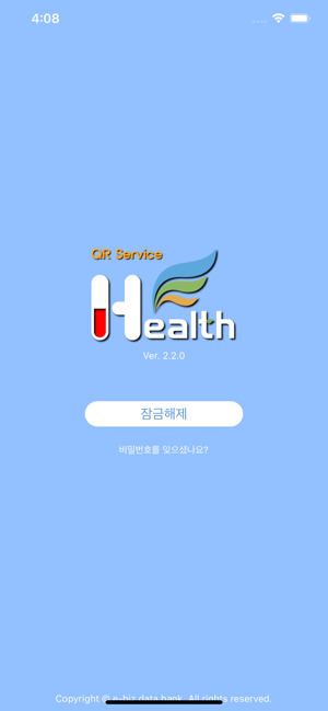 E-Health(QR서비스)