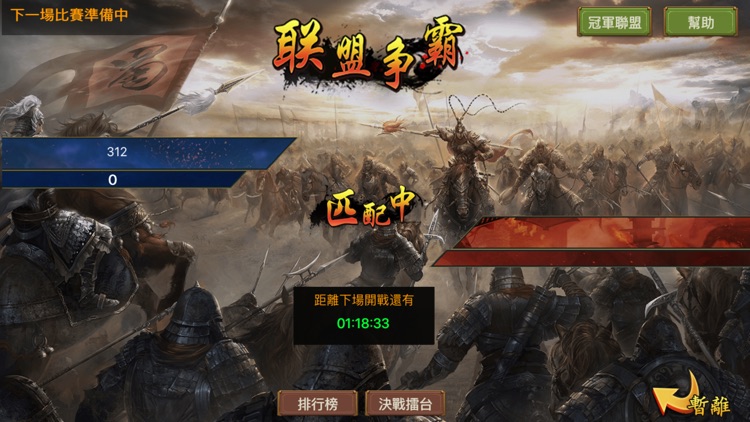 熱血三國(正版復刻) screenshot-5