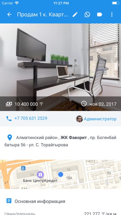 РБД (RBD.KZ) screenshot-3