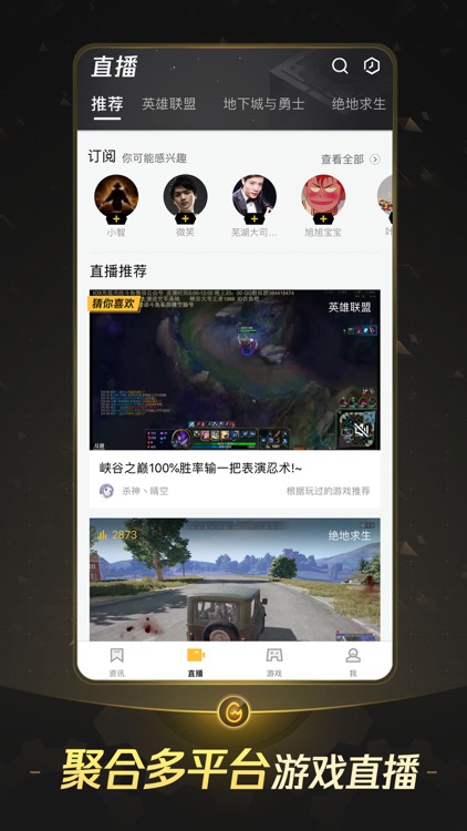 掌上WeGame screenshot-4