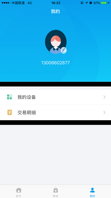 共享营 screenshot 2