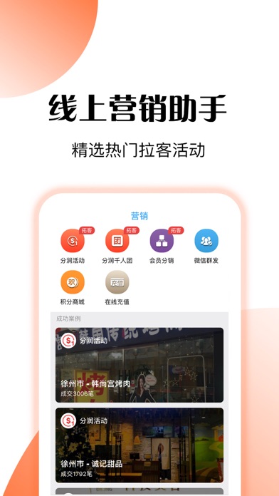 管店宝 screenshot 4