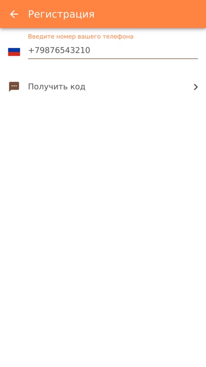 Такси Карапуз screenshot-4