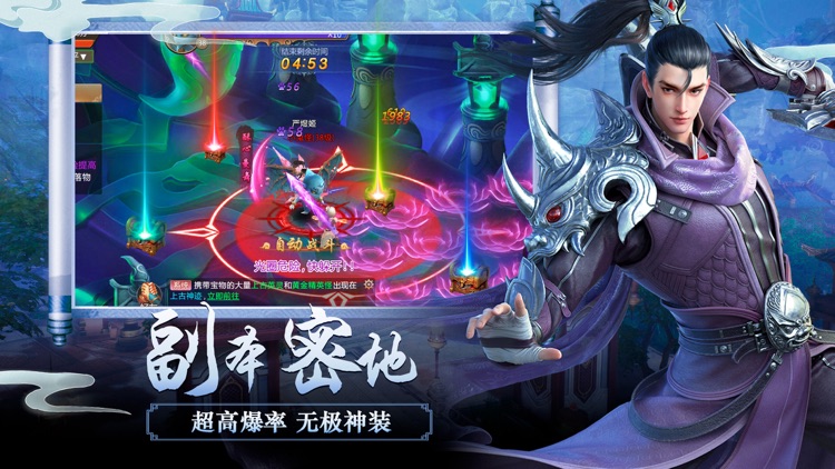 御剑仙踪-唯美仙侠手游