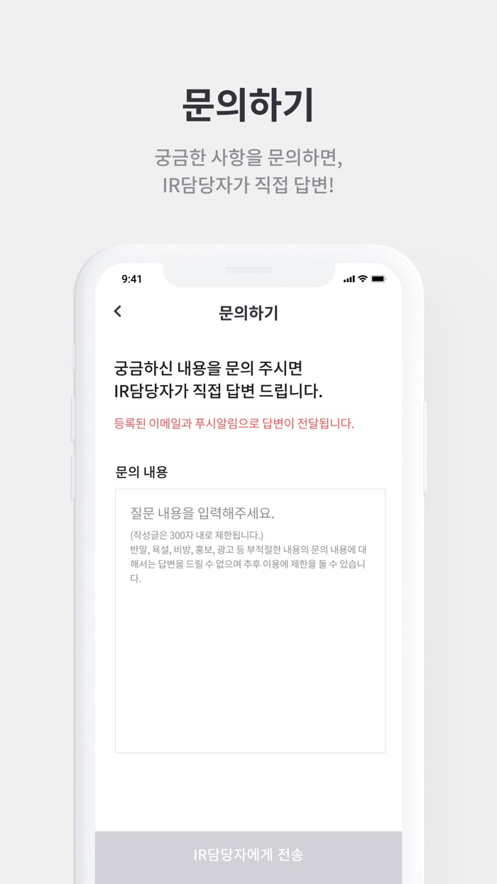 아이에스동서 IR Page