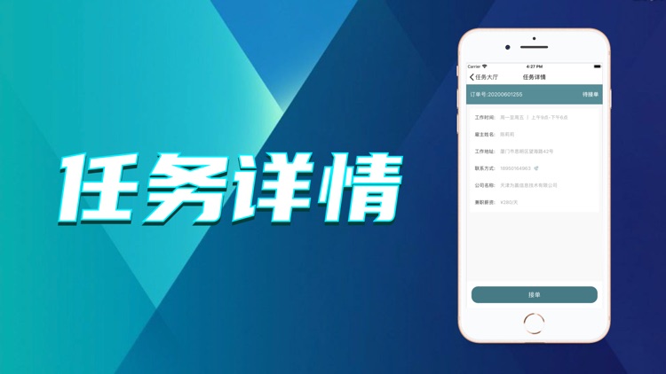 天天兼职-精选兼职平台app