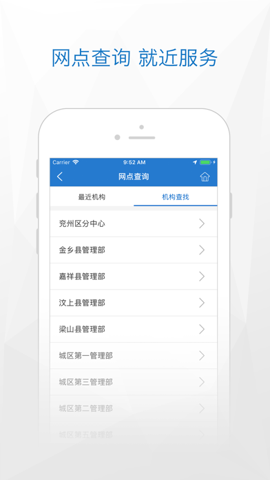 济宁公积金 screenshot 3