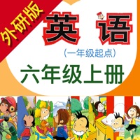 小学英语六年级上册(外研版一年级起点) pour PC