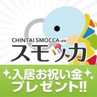 賃貸物件検索 スモッカ 部屋探し/不動産/間取り/引越し/家