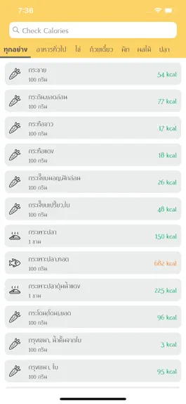 Game screenshot Check Calories (เช็คแคล) apk