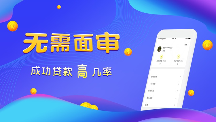 小牛贷款-现金分期借款借钱的贷款平台