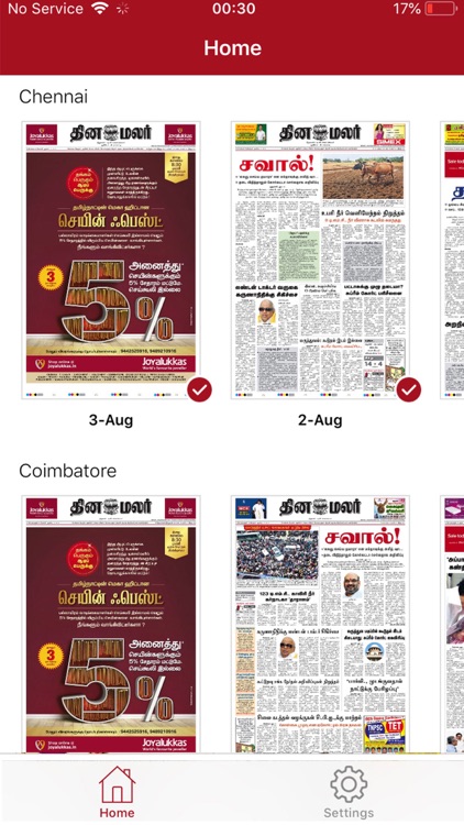 Dinamalar iPaper Plus
