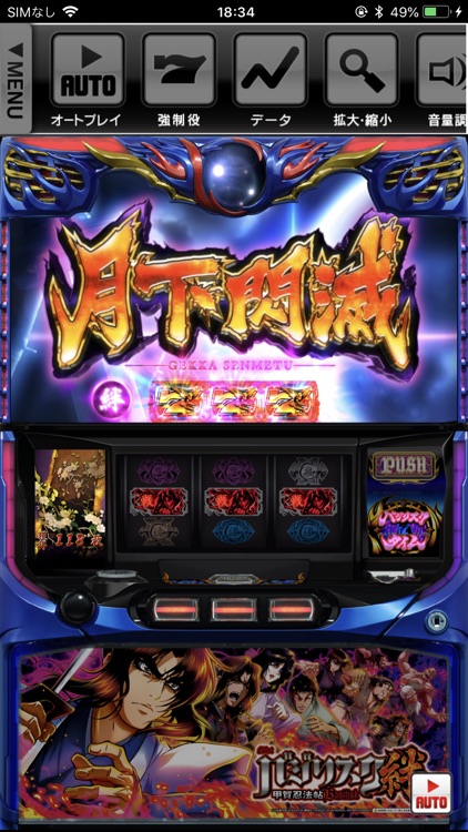 SLOTバジリスク~甲賀忍法帖~絆2