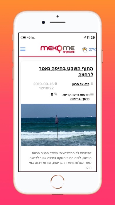 Meko-Me screenshot 2