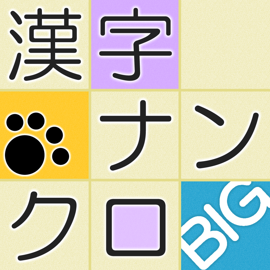 About 漢字ナンクロbig にゃんこパズルシリーズ Version Apptopia