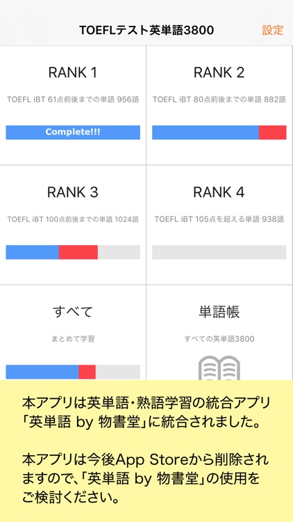 TOEFL®テスト英単語3800(4訂版)