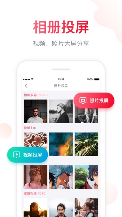 海信聚好看-电视微助手 screenshot-4