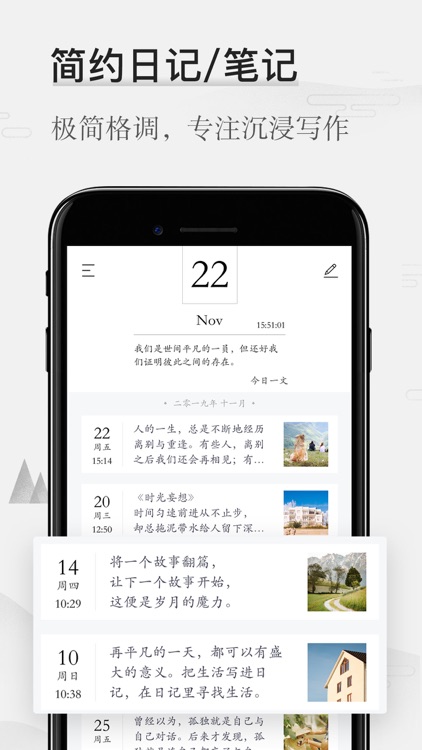 墨记-精美日记本·笔记本