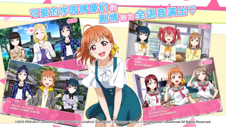 Love Live! 学园偶像祭