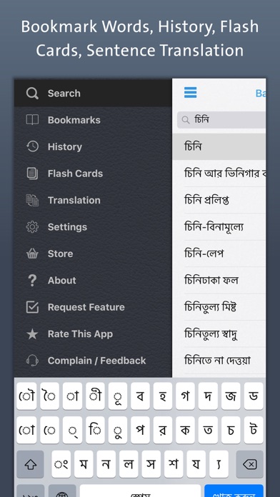 How to cancel & delete Bangla Dictionary from iphone & ipad 2