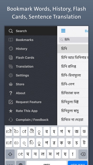 english to bangla dictionary app free download for pc