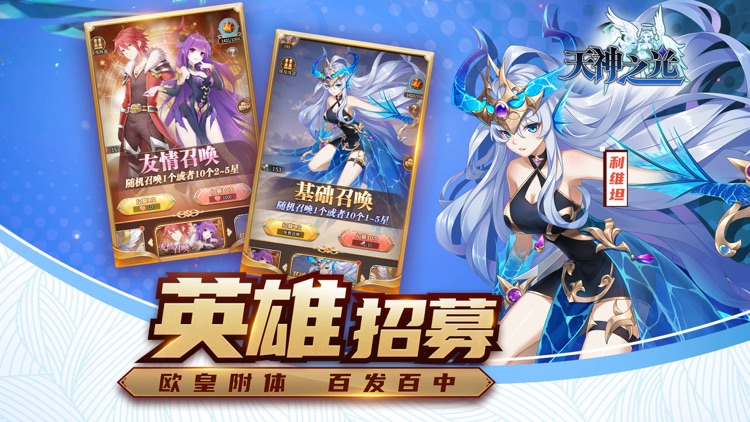 天神之光-天空的魔幻城 screenshot-3