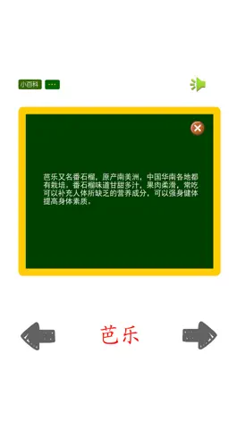 Game screenshot 宝宝认识水果 apk