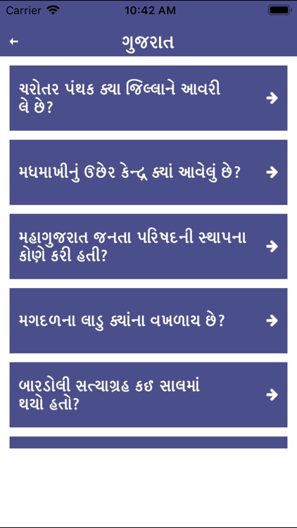 Gujarati General Knowledge GK screenshot-5