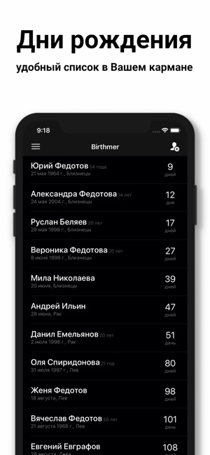 Birthmer - Дни рождения(圖1)-速報App